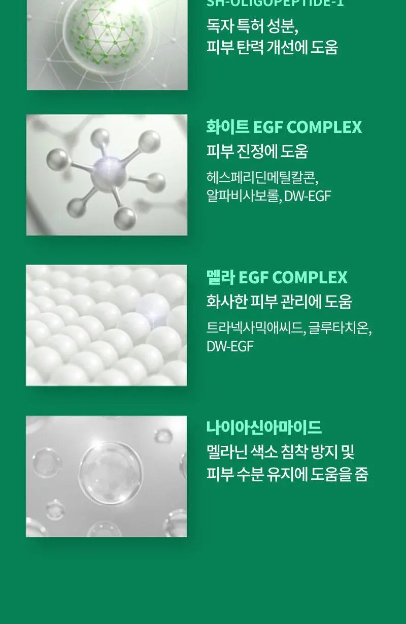 [기미잡티집착템] 이지듀 EX DW-EGF 멜라토닝 패치 5g*4매 상세페이지 19